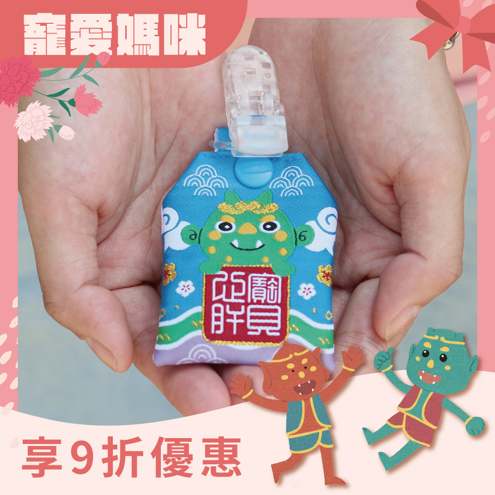 千里眼寶寶香火袋│護身符│心肝寶貝│過爐加持│彌月│兒童【鎮瀾宮】