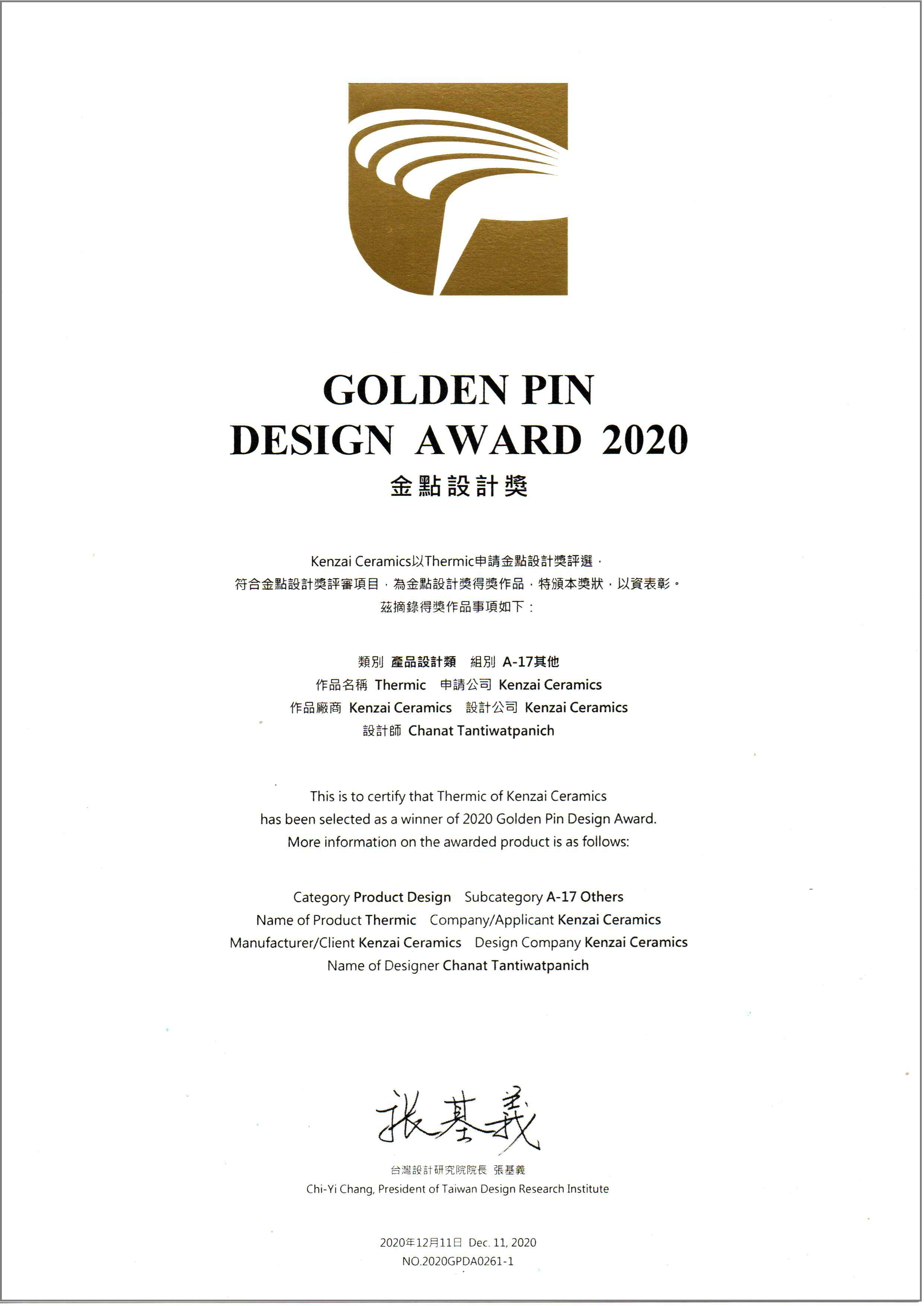 Golden Pin Design Award 2020