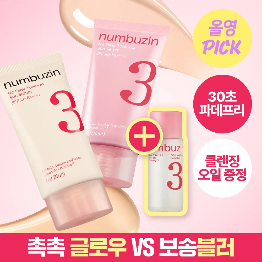 NUMBUZIN 3號 陶瓷肌不脫妝素顏霜 50ml (+3號卸妝油 20ml)