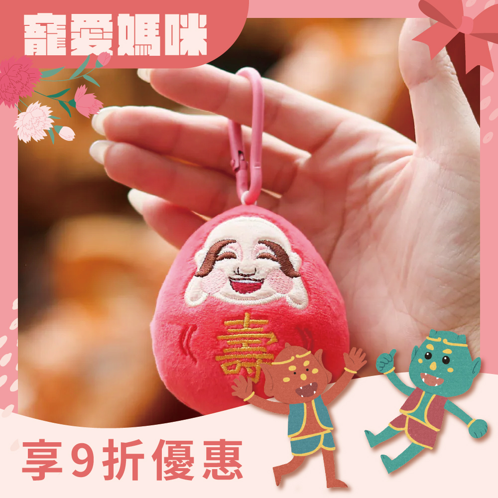 彌勒娃娃吊飾-壽｜綿延益壽｜彌勒古佛｜保平安｜健康【鎮瀾宮】