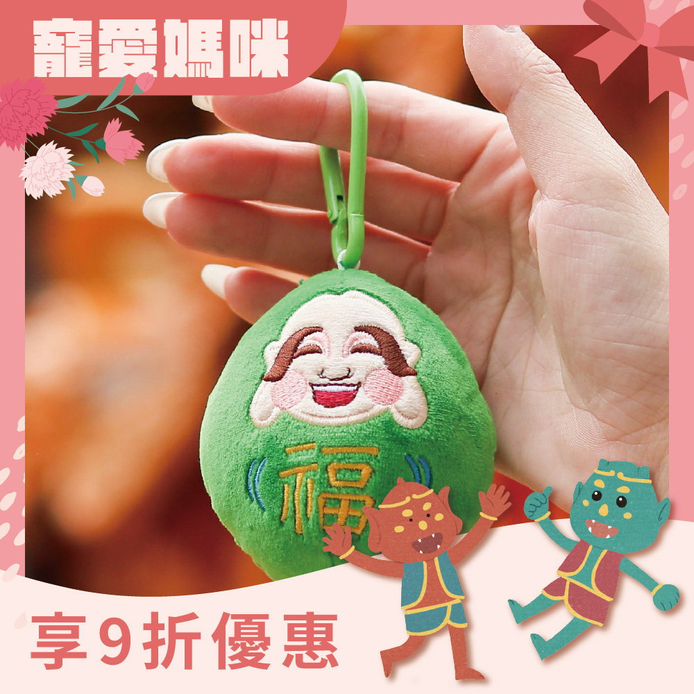 彌勒娃娃吊飾-福｜福祿雙至｜彌勒羅漢｜保平安｜福氣｜彌勒團｜不倒翁｜吊飾｜福祿壽【鎮瀾宮】