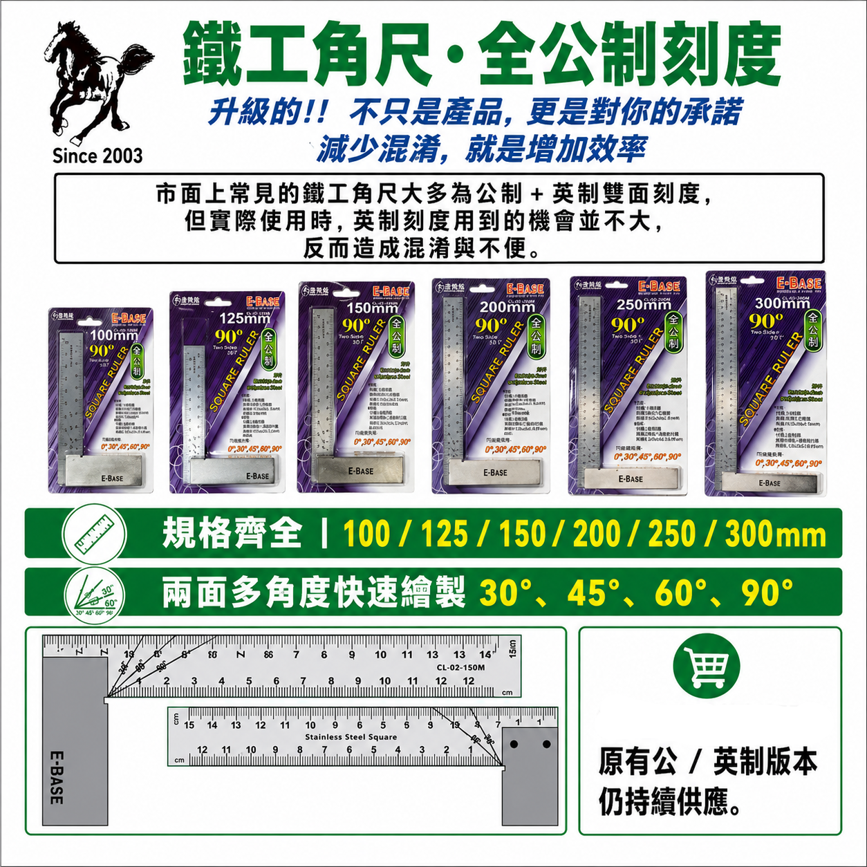新-全公制款｜台灣製｜E-BASE｜專業角尺 角度尺 直角尺 鐵工角尺 附刻度 90度角規 木工測量直角尺｜4"-12"
