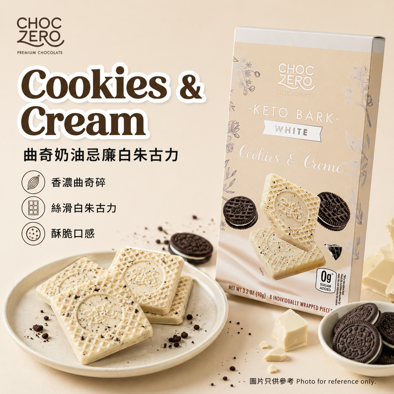 [盒裝]  Choczero 白朱古力 曲奇奶油忌廉 朱古力塊90g