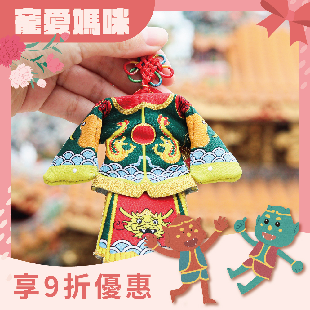 千里眼小神衣吊飾｜掛飾｜配件｜守護神｜鎮宅避邪｜保平安｜招財【鎮瀾宮】
