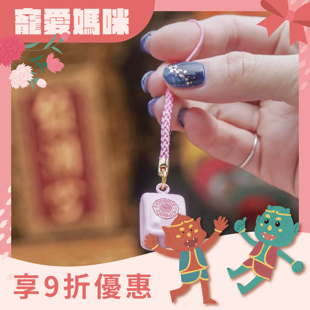 小書包鈴鐺吊飾｜貴人粉｜學生｜功成名就｜學業進步｜文昌【鎮瀾宮】