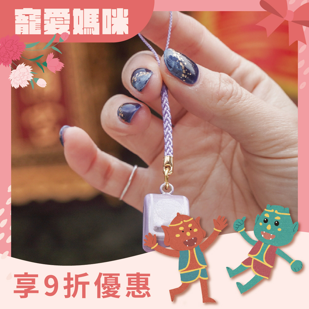 小書包鈴鐺吊飾｜富貴紫｜學生｜功成名就｜學業進步｜文昌【鎮瀾宮】