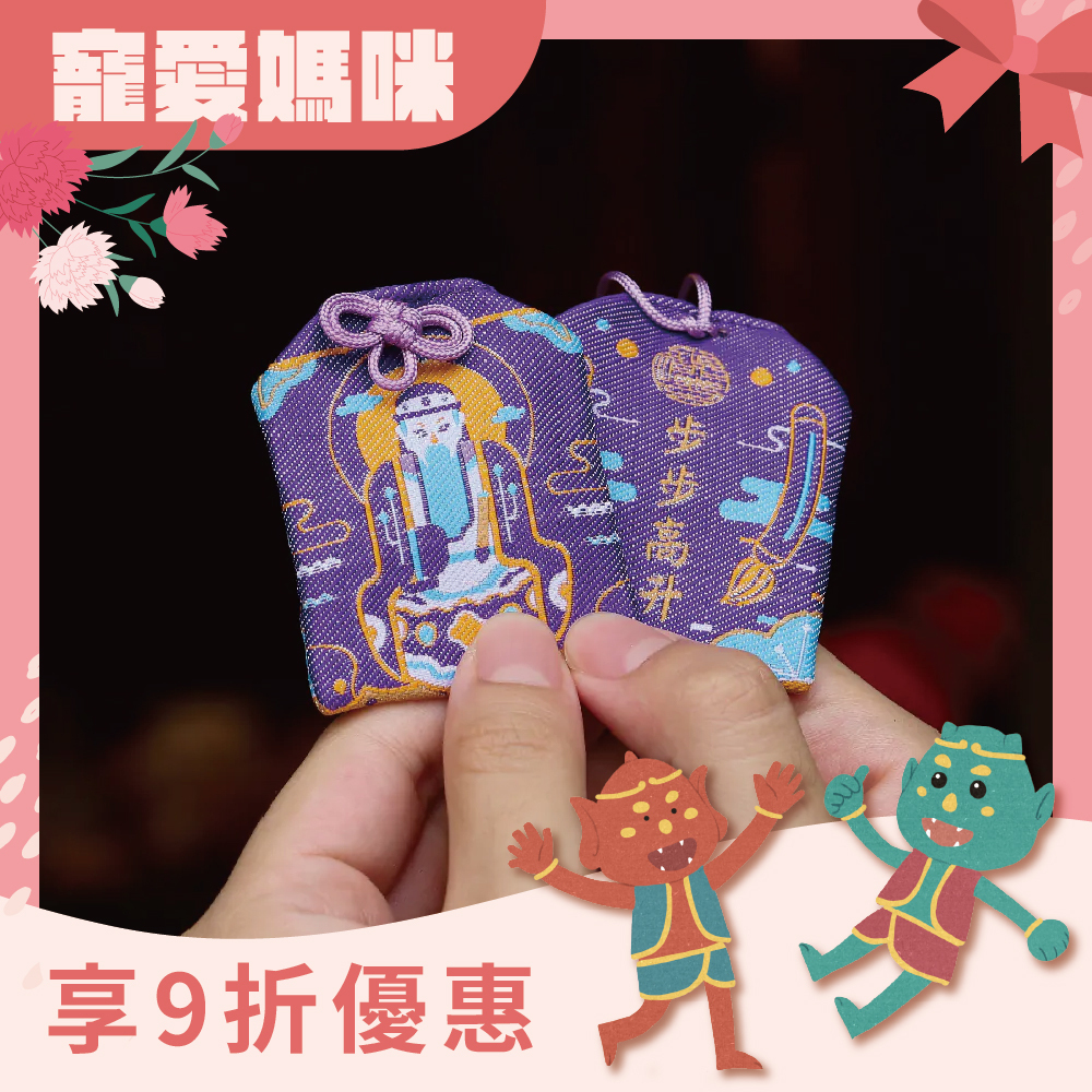 鎮瀾宮】學業文昌鈴鐺吊飾｜勾玉｜步步高升｜學生｜四款可選