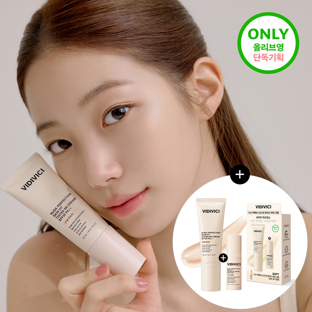 VIDIVICI 裸肌完美服貼修護 BB 霜 30ml (+迷你裝 5ml)【5款色號】