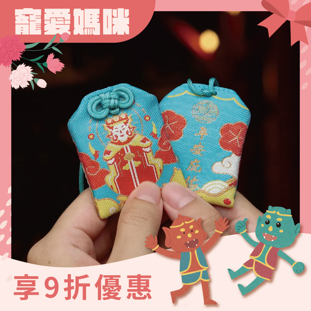 大甲媽驅邪化煞護身符│御守│媽祖│天上聖母【鎮瀾宮】