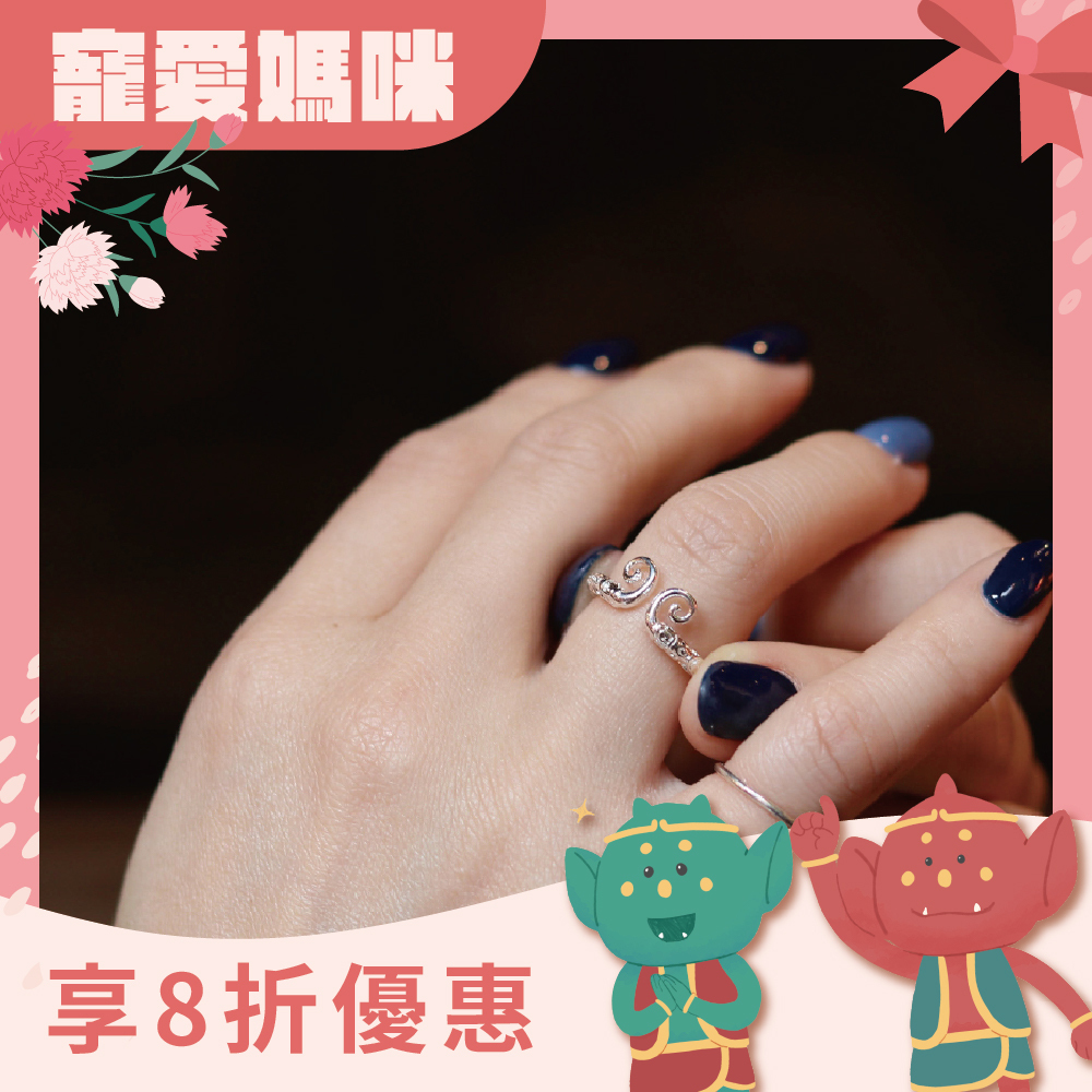 珍愛一生-招人緣開運純銀戒｜緊箍咒｜純銀｜開運｜好人緣｜女款【綵金殿】