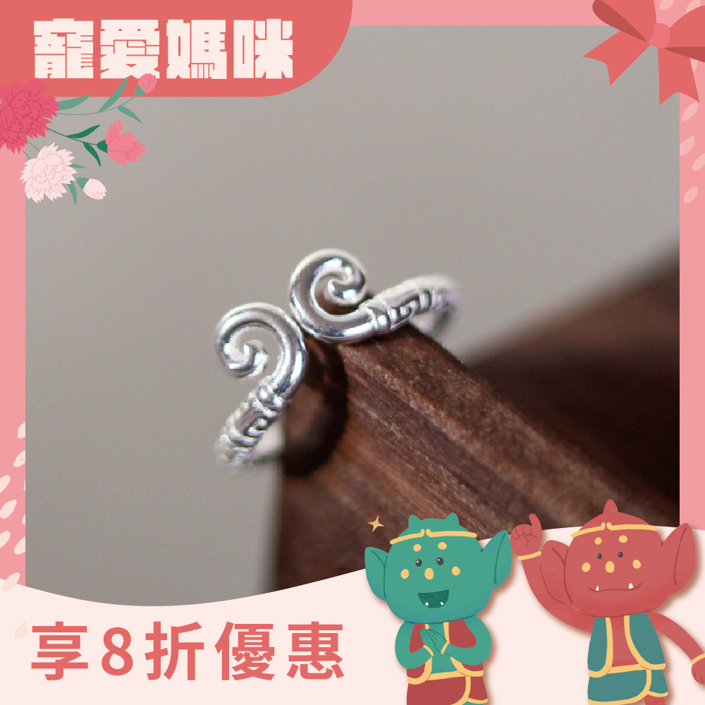 鎖住愛情-招人緣開運純銀戒｜緊箍咒｜純銀｜開運｜好人緣｜男款【綵金殿】