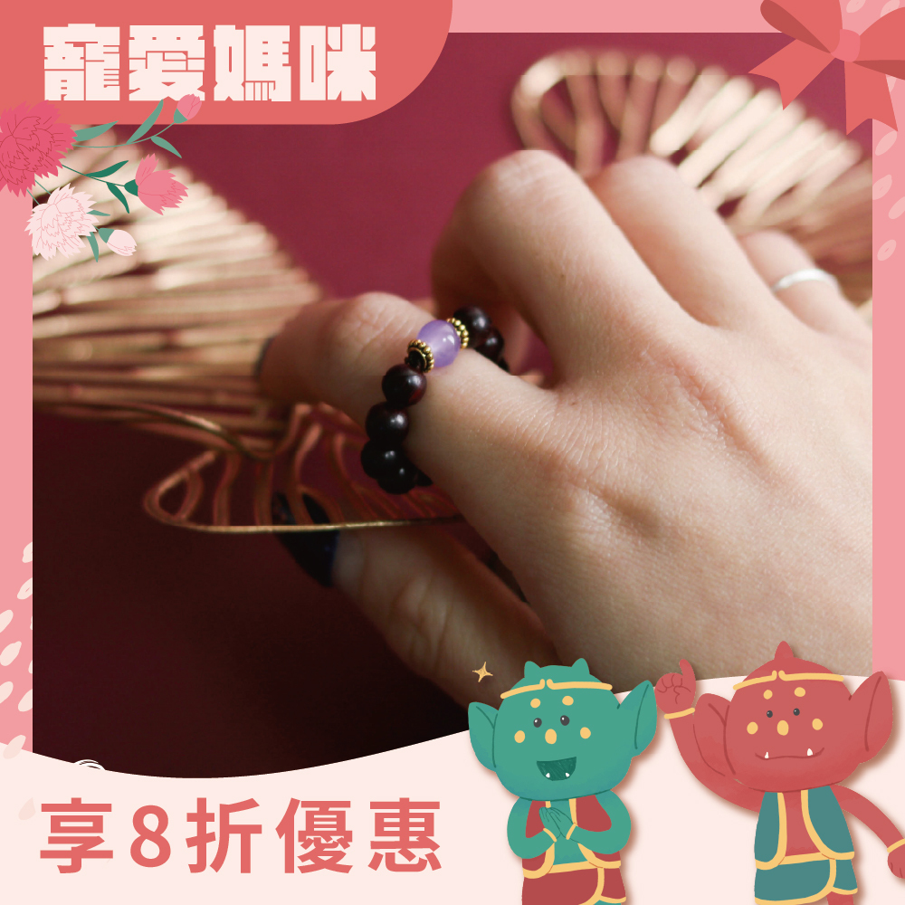 小葉紫檀木戒｜紫檀木｜紫水晶｜串珠戒指｜提升氣質｜避邪平安【綵金殿】