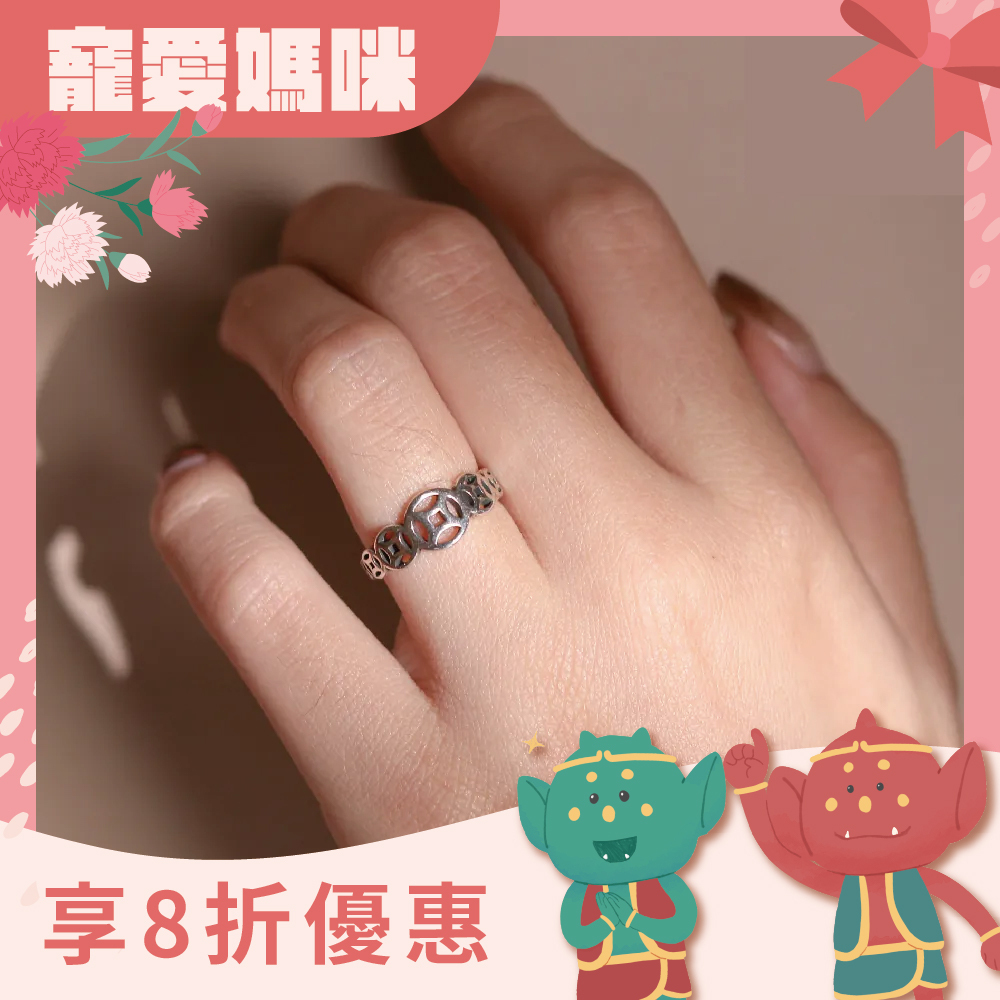 富貴招財銅錢戒指｜活戒圍｜造型｜百搭｜招財｜過爐加持【綵金殿】
