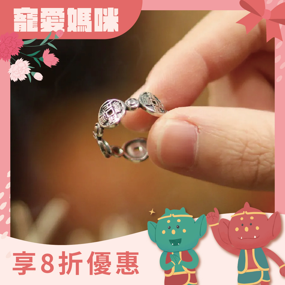 財神賜福招財戒-五帝招財戒｜《含過爐》｜招財．迎好運（純銀）【綵金殿】