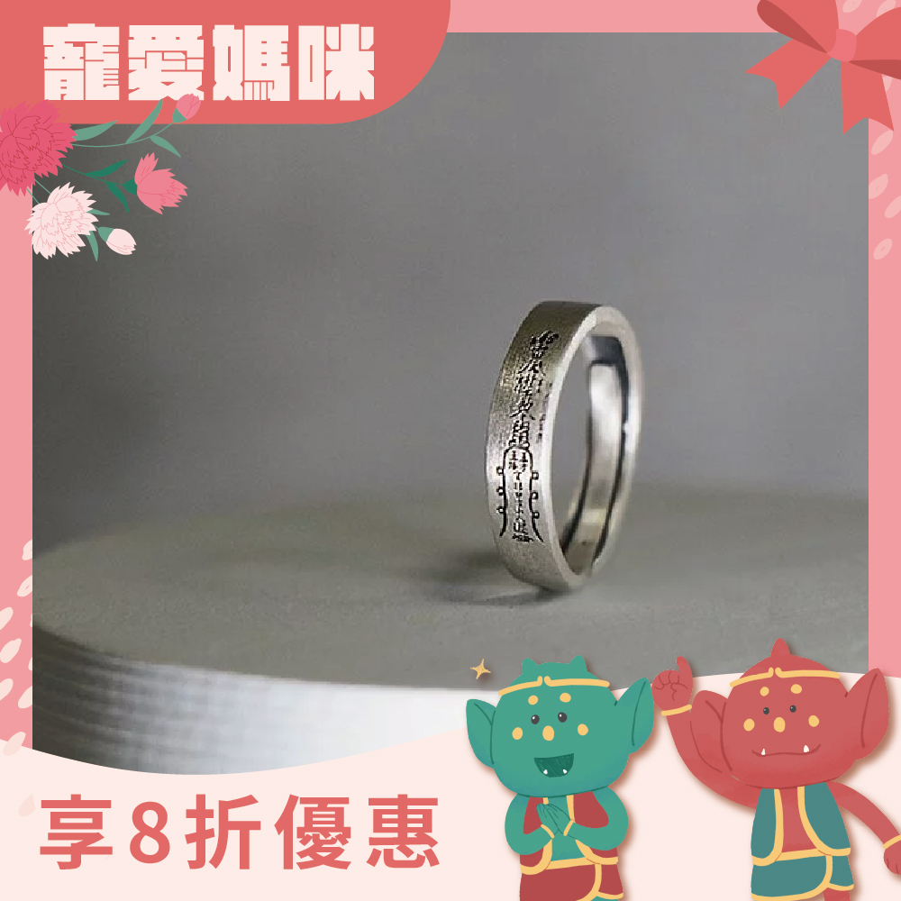 防小人-天官賜福開運戒｜《含過爐》防小人｜迎貴人【綵金殿】