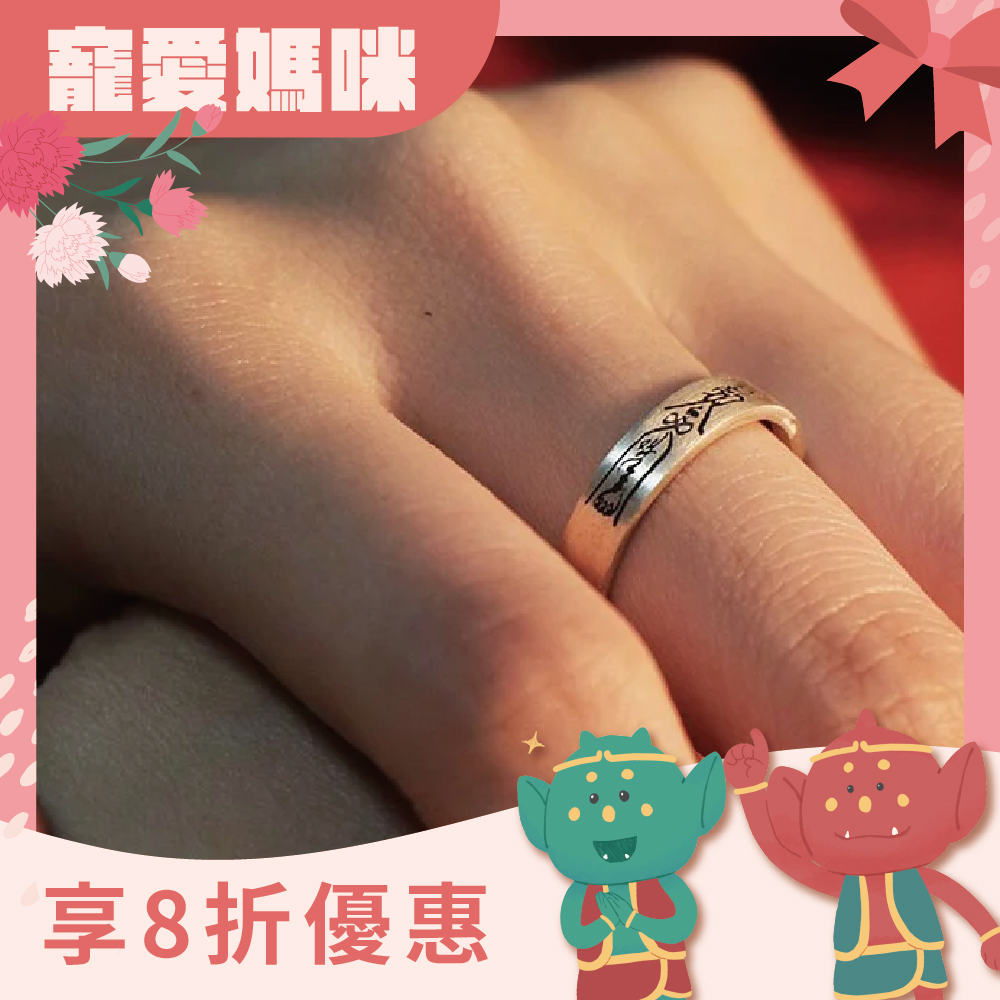 避邪轉運-天官賜福開運戒指｜《含過爐》｜開運．保平安【綵金殿】