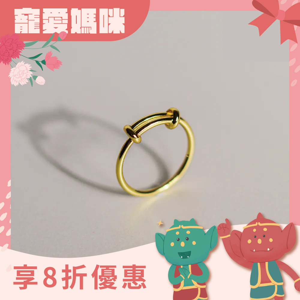 小手鐲戒指-金色｜造型｜百搭｜開運｜過爐加持【綵金殿】