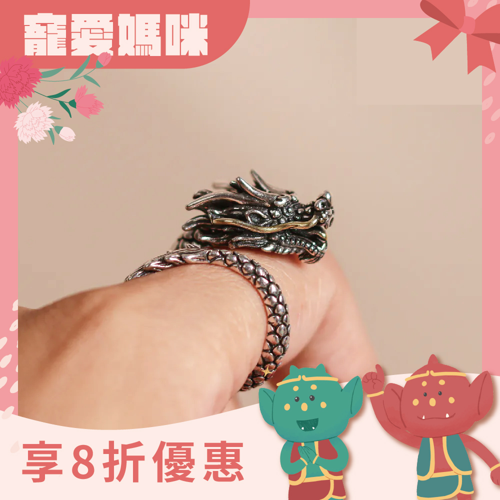 祥龍旺運戒指｜祥龍盤繞｜財運亨通｜好運 │中性│瑞獸│可調戒圍│過爐加持【綵金殿】