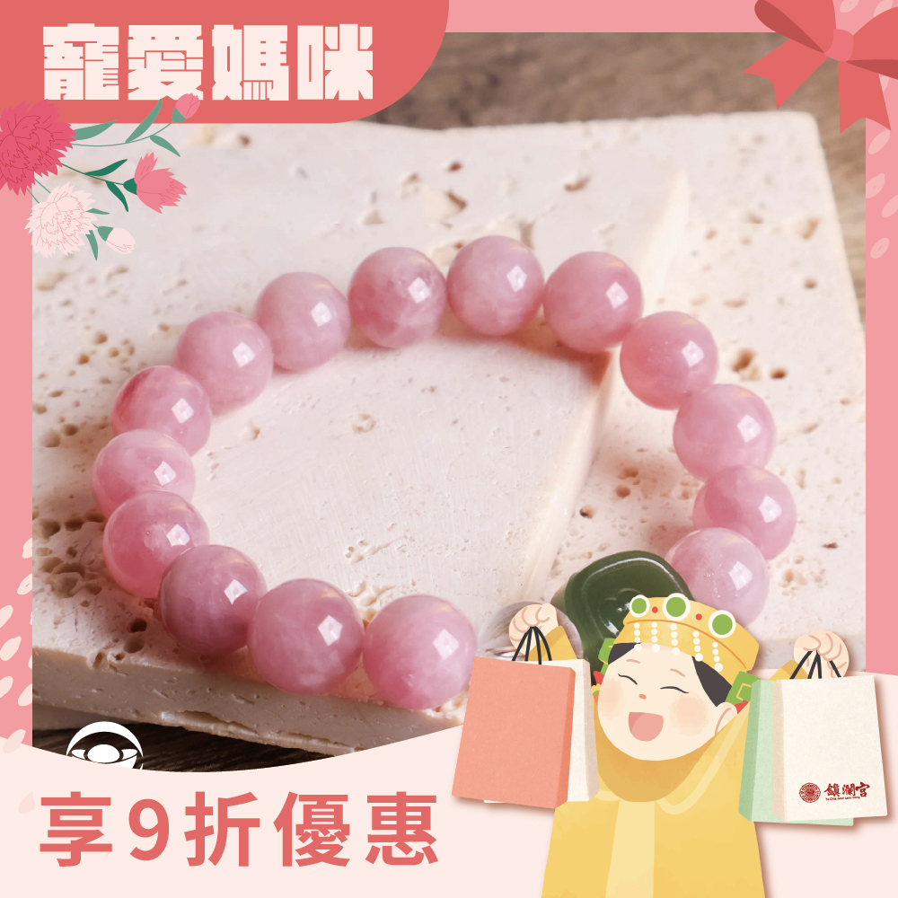 轉運招財紫馬粉水晶手珠｜提升人緣｜貴人運｜扎基拉姆｜和田玉【綵金殿】