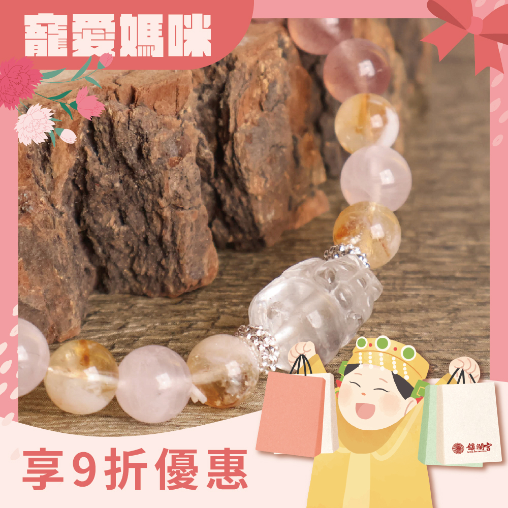 草莓晶馬粉貔貅手珠｜提升自信｜增強心綸｜正能量｜淨化【綵金殿】