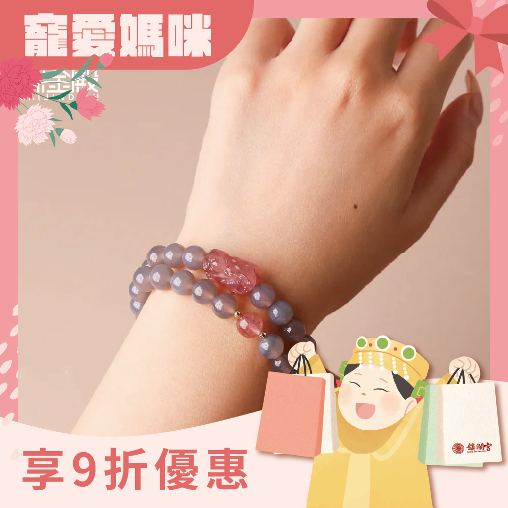 紫瑪瑙招財貔貅水晶能量手珠｜雙圈｜辟邪化煞｜招貴人｜招財旺運｜草莓晶【綵金殿】