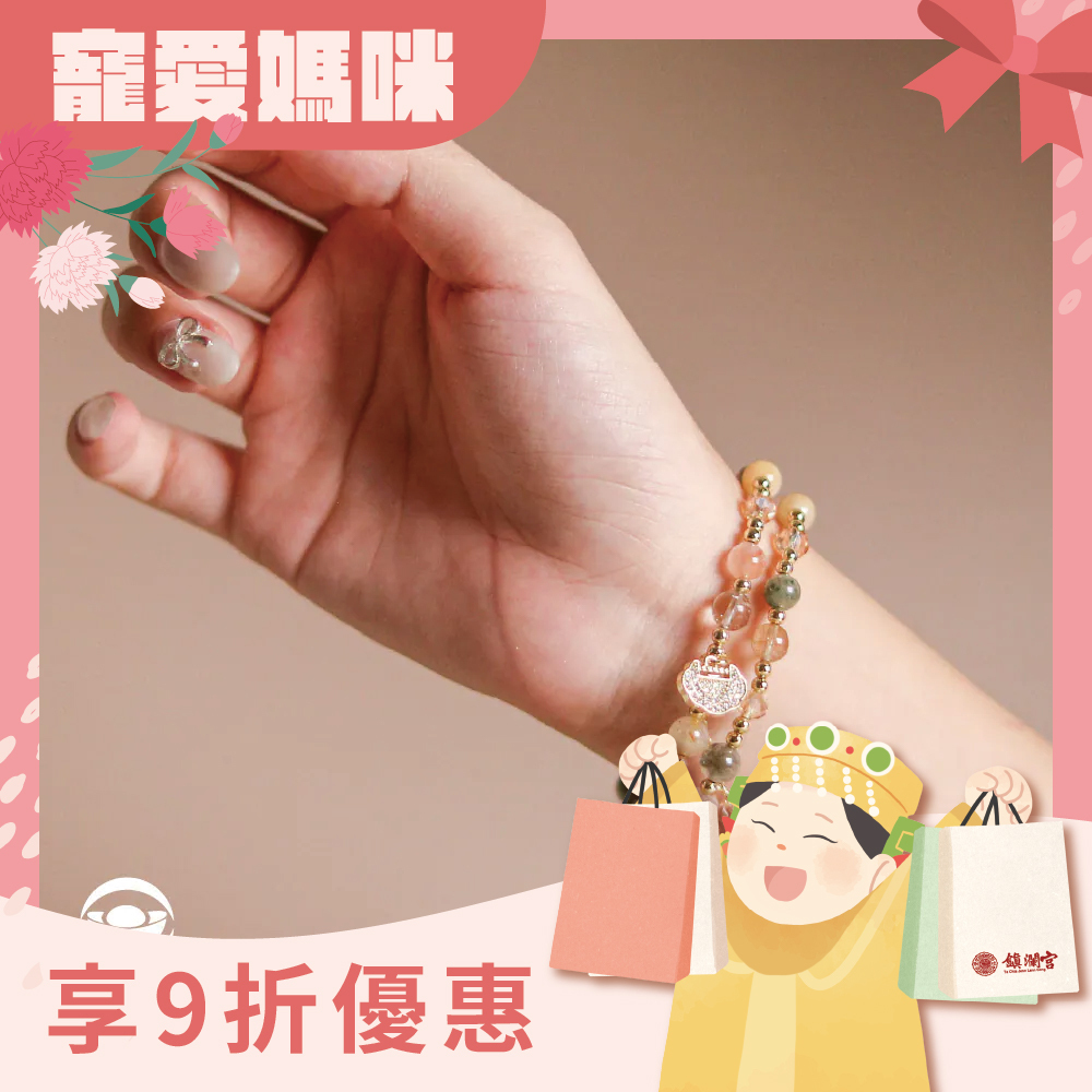 好孕緣雙圈手鍊-如意款｜求子助孕｜萬事如意｜如意鎖｜手珠｜層次｜彩髮晶【綵金殿】