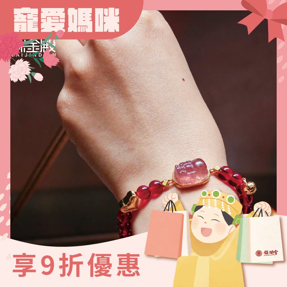 石榴石貔貅手珠｜提升氣血｜神采煥發｜求好孕｜手鍊｜女性之石【綵金殿】