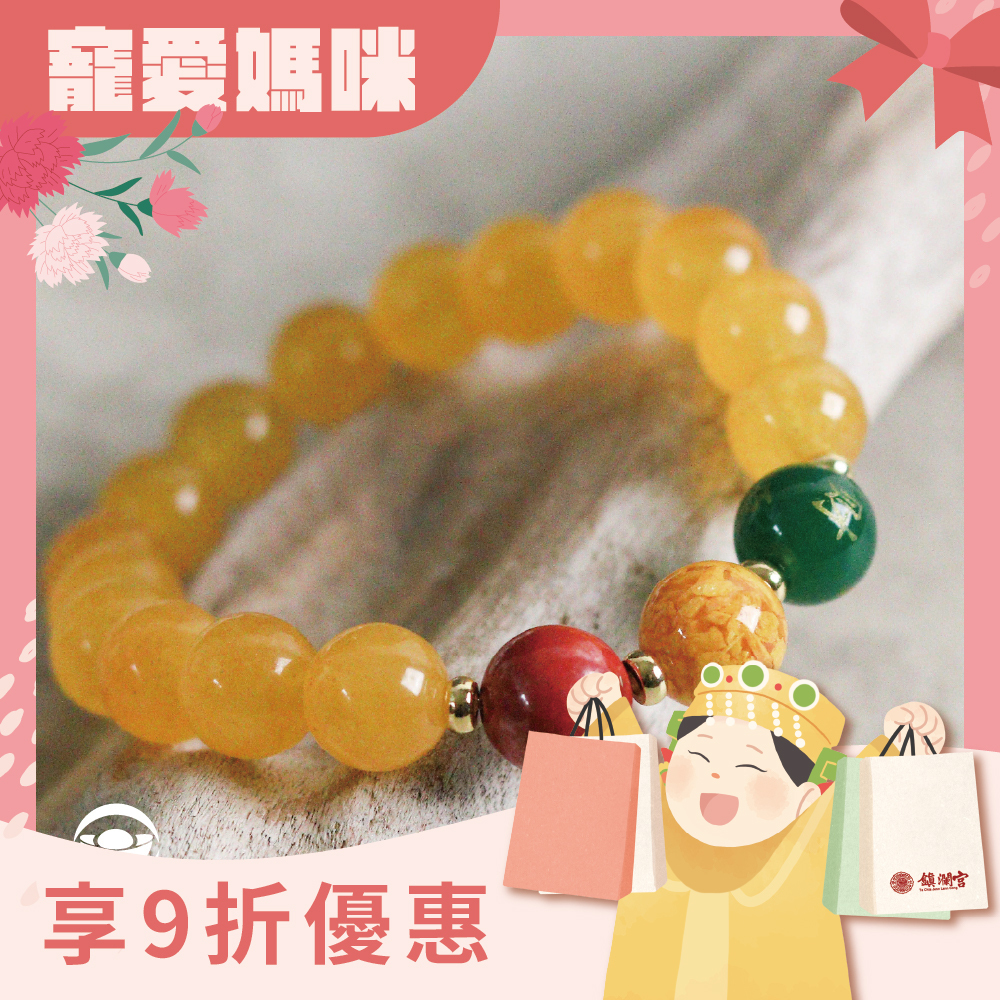 八方來財黃玉髓手珠｜開運｜招財｜辟邪護身｜磁場｜健康｜過爐加持【綵金殿】