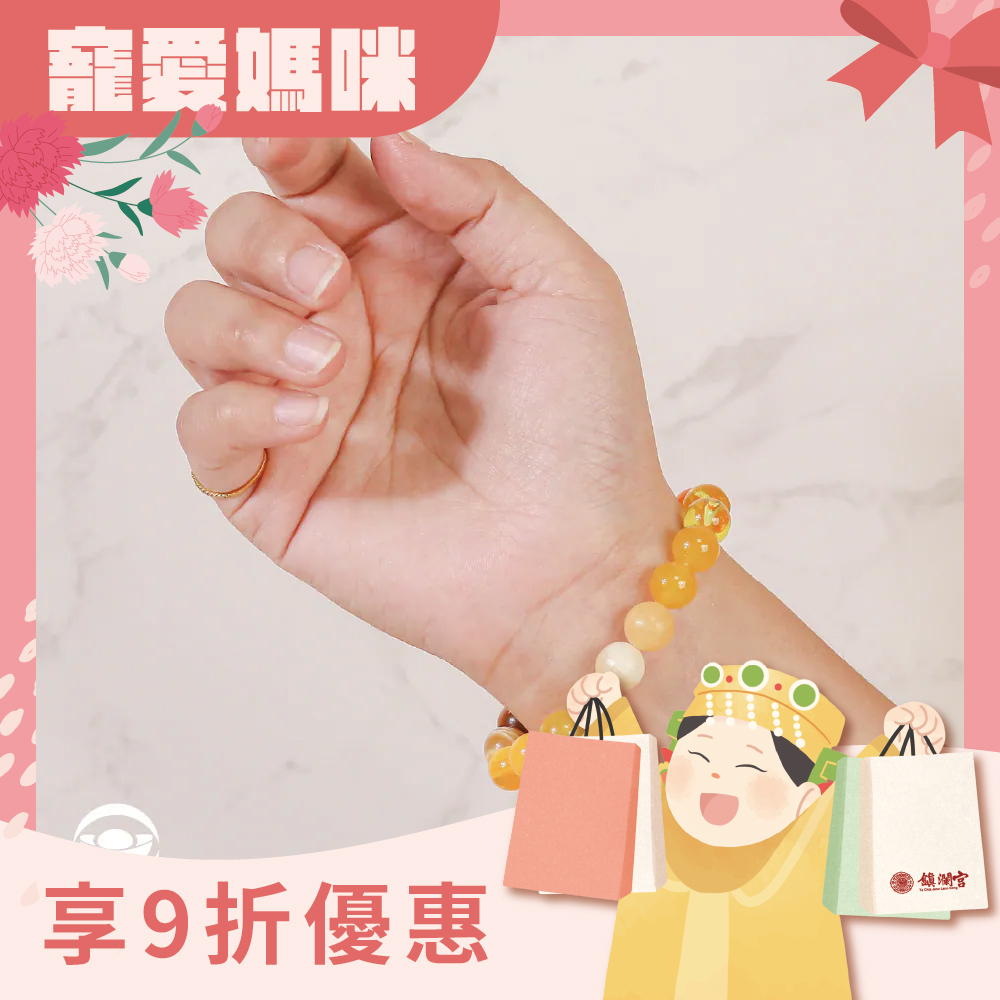 土屬性-天然瑪瑙五行轉運手珠｜黃色｜招財納運｜舒緩身心｜避邪｜手鍊｜手繩【綵金殿】