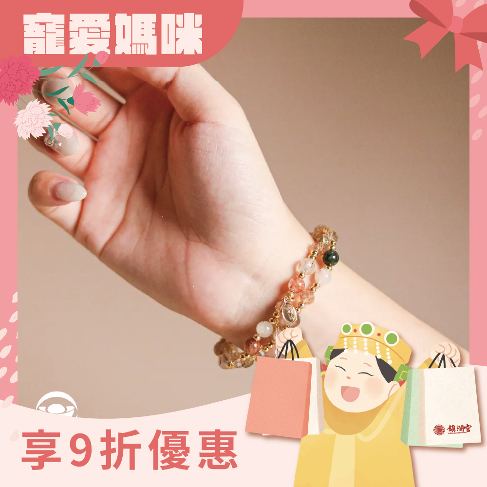 好孕緣雙圈手鍊-金色款｜求子助孕｜萬事如意｜吊墜｜手珠｜層次｜彩髮晶｜簡約【綵金殿】