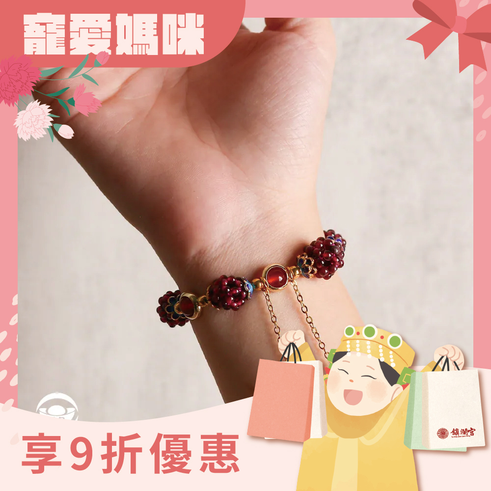石榴石水晶能量手珠｜求好孕｜生命活力｜緩解壓力｜自信氣場｜紅瑪瑙【綵金殿】