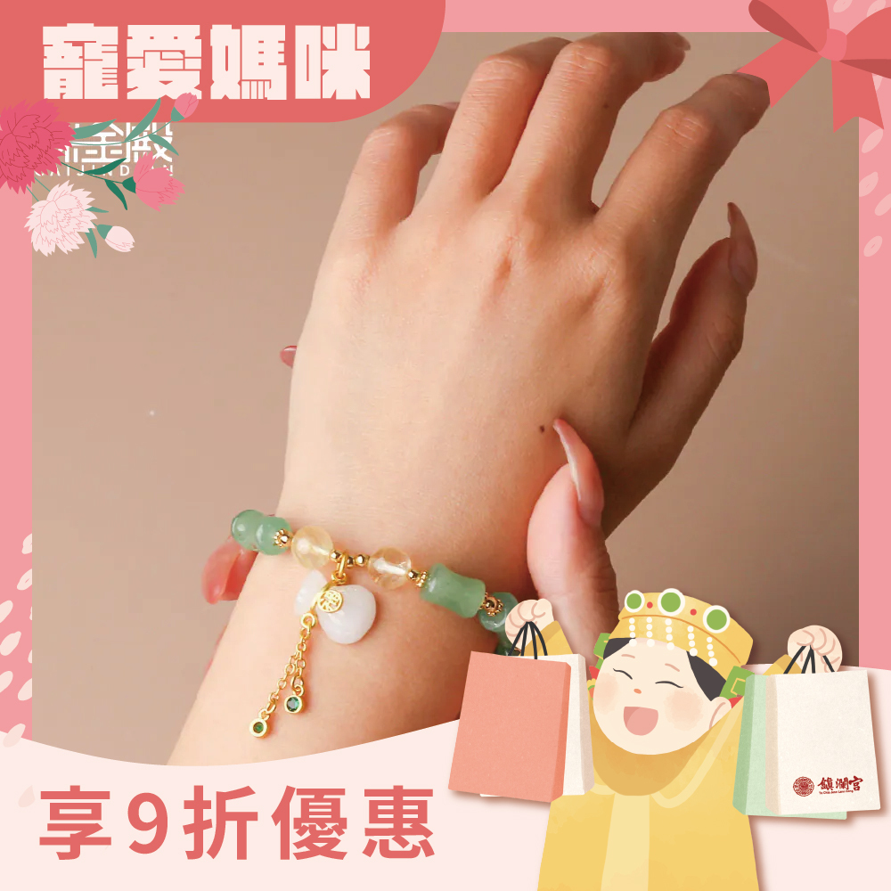 玉福祿事業升職水晶能量手珠｜延年益壽｜竹節｜步步高升｜葫蘆｜堅韌【綵金殿】