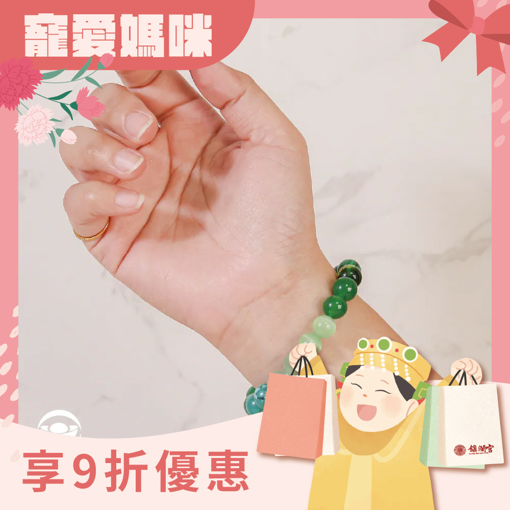 木屬性-天然瑪瑙五行轉運手珠｜綠色｜貴人相助｜事業運｜招正財｜手鍊｜手繩【綵金殿】