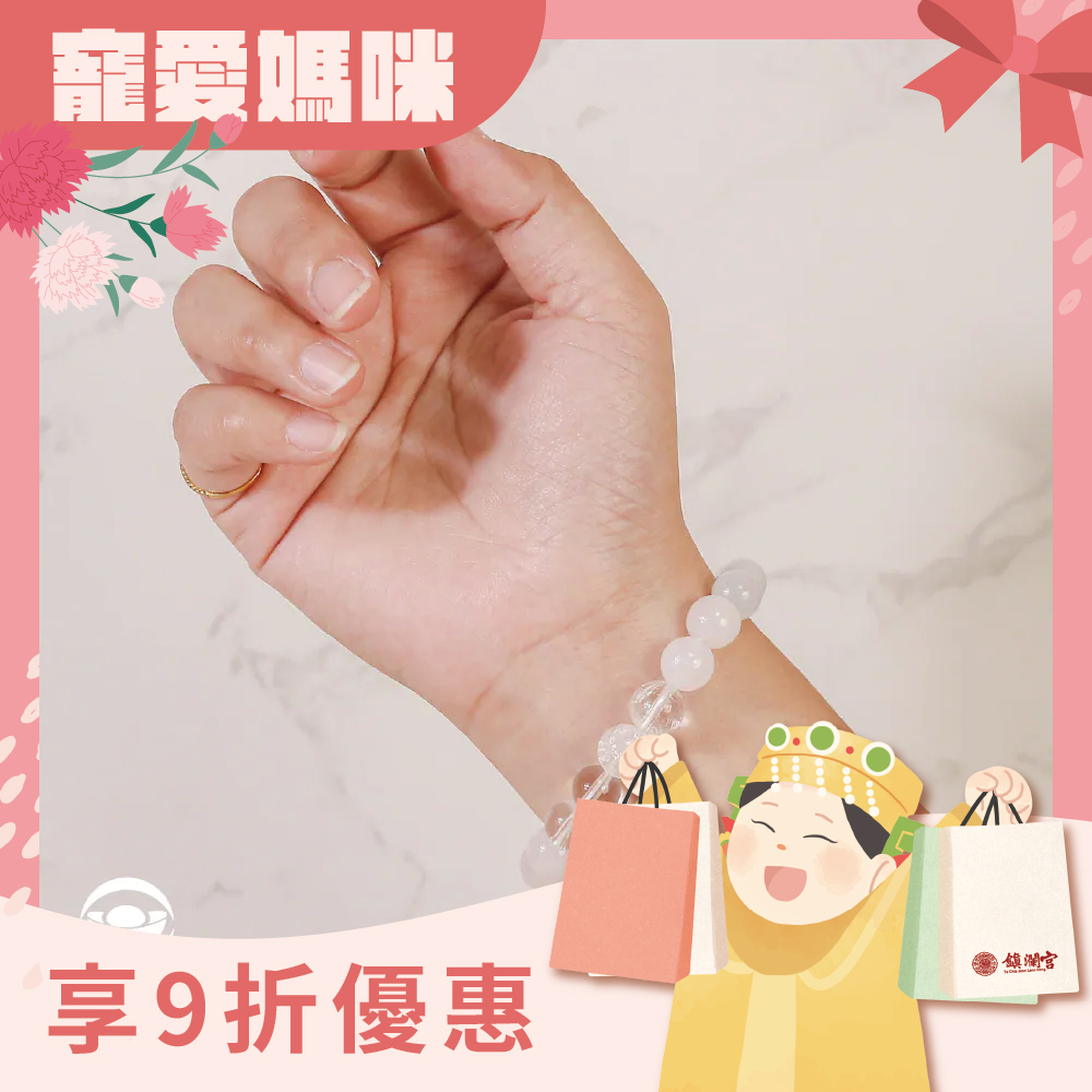 金屬性-天然瑪瑙五行轉運手珠｜白色｜提升自信｜和諧｜聚財｜旺運｜手鍊｜手繩【綵金殿】
