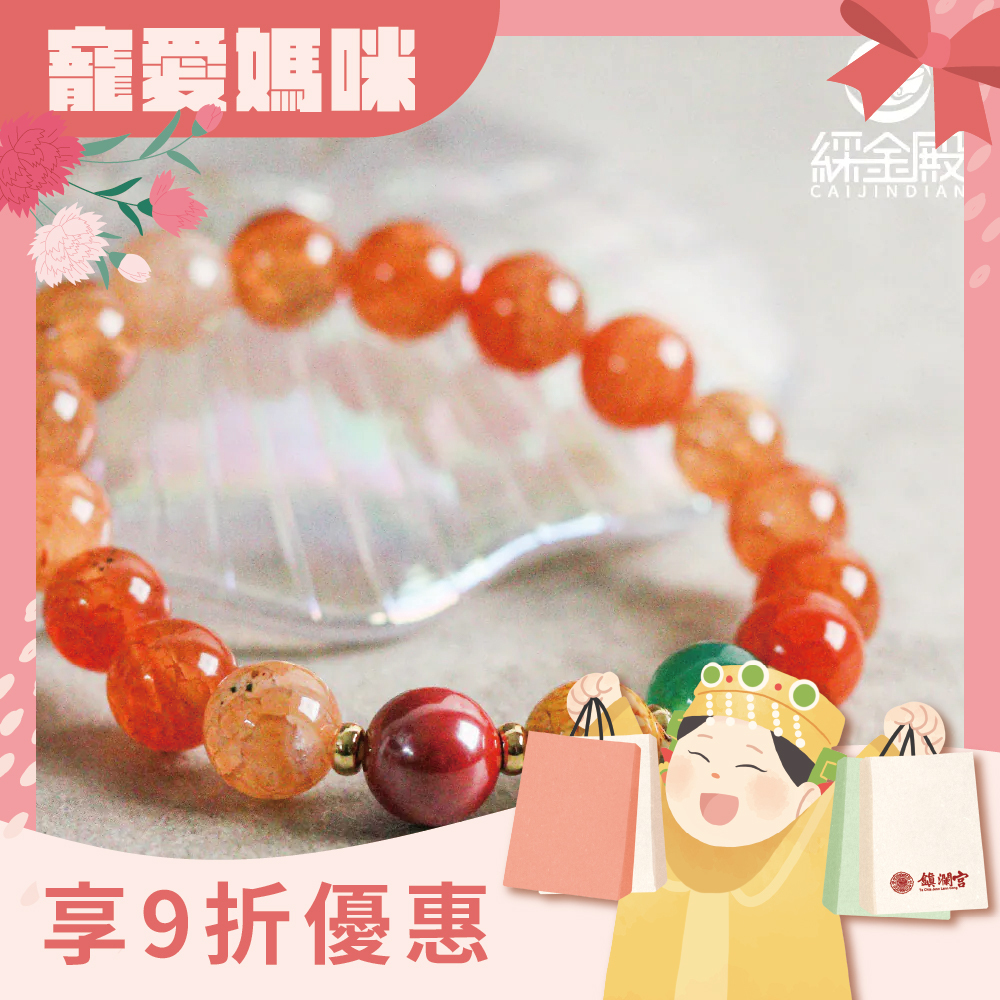 日進斗金龍紋石手珠｜開運｜招財｜趨吉避凶｜磁場｜健康｜過爐加持【綵金殿】