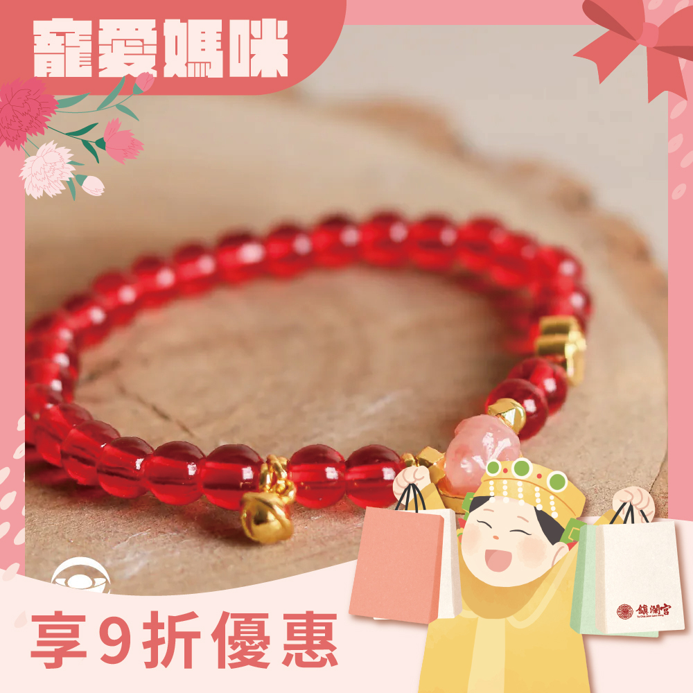 招貴人財草莓晶貔貅手珠｜貴人運｜提升自信｜求財｜增強人際緣分【綵金殿】