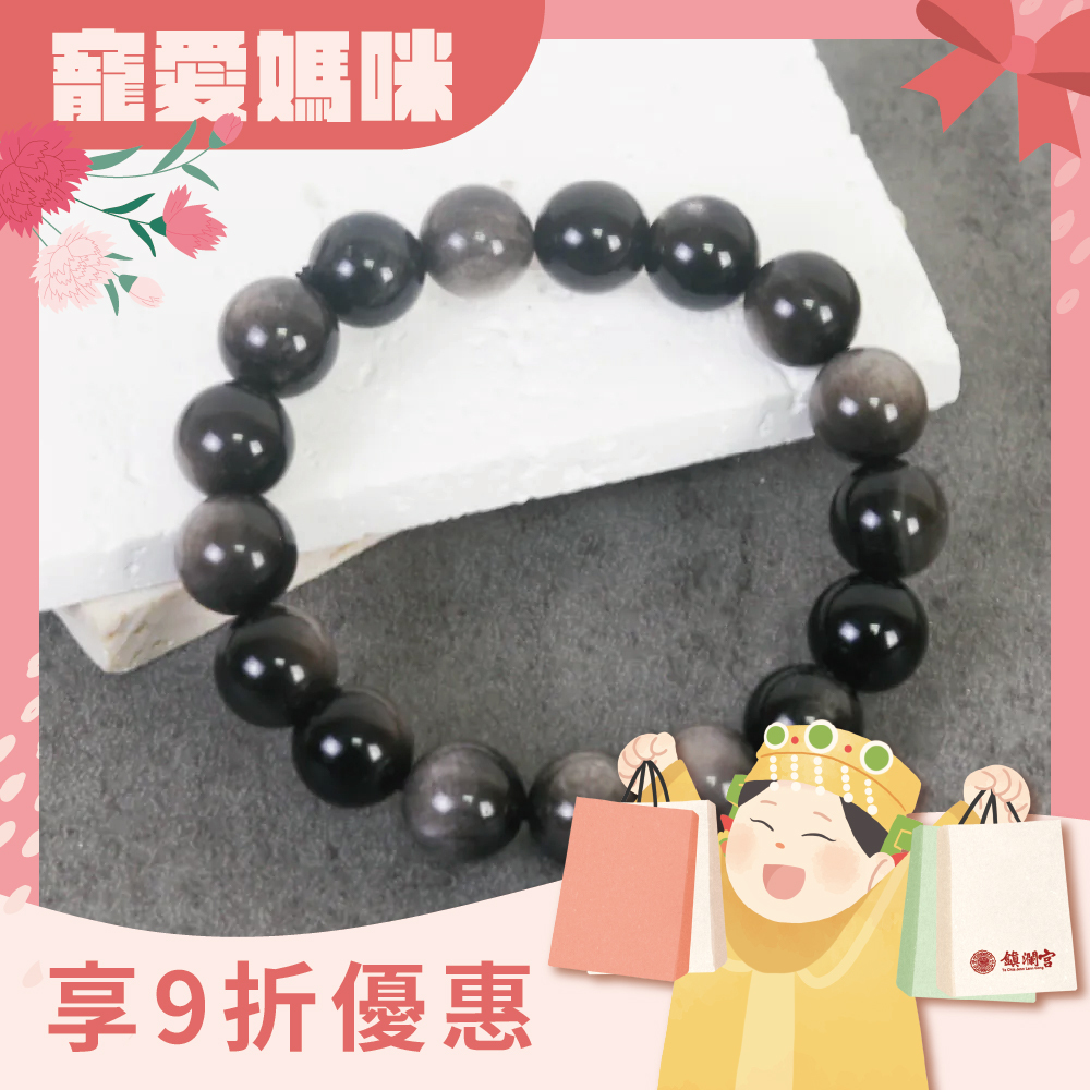 金沙黑曜石能量手珠｜平衡能量｜淨化磁場｜防小人｜《含過爐》【綵金殿】