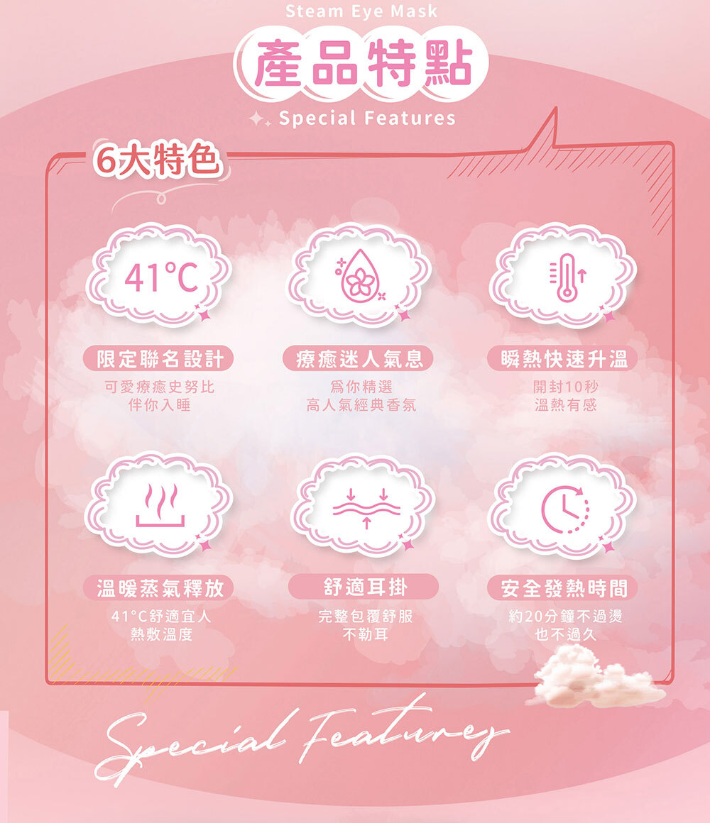 41度C｜史努比聯名 蒸氣熱敷眼罩 - 香木甜橙 (5片/盒)