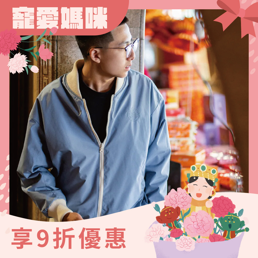 2026年大甲媽雙面穿刺繡機能飛行外套-白藍｜保暖｜防風｜多機能｜雙色【鎮瀾宮】