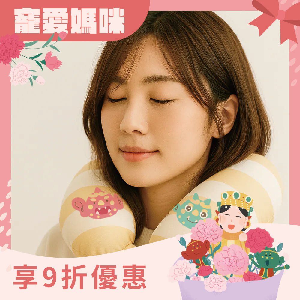 Q版媽祖兩用變形頸枕｜午睡枕｜抱枕｜U型｜旅行必備｜平安庇佑【鎮瀾宮】