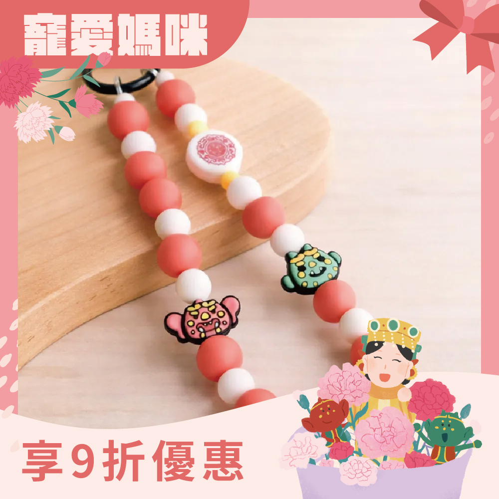 Q版串珠手機掛繩(附墊片)｜矽膠掛繩｜手機配件｜文創｜手機鍊【鎮瀾宮】