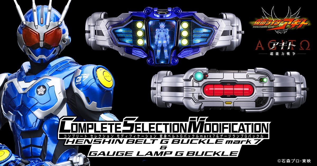 Bandai CSM HENSHIN BELT G BUCKLE mark 7 & GAUGE LAMP G BUCKLE 假面騎士