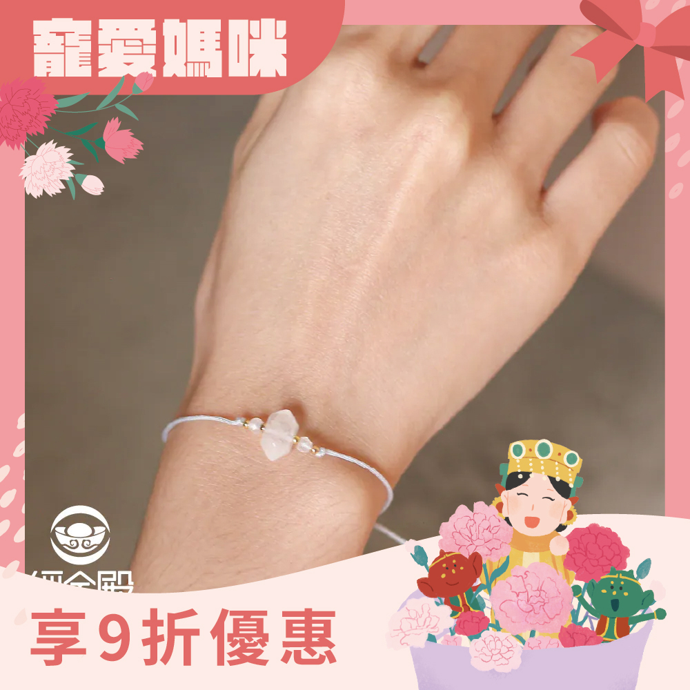 白水晶-半寶石開運手繩｜淨化身心｜提升專注力｜穩定情緒｜過爐加持【綵金殿】