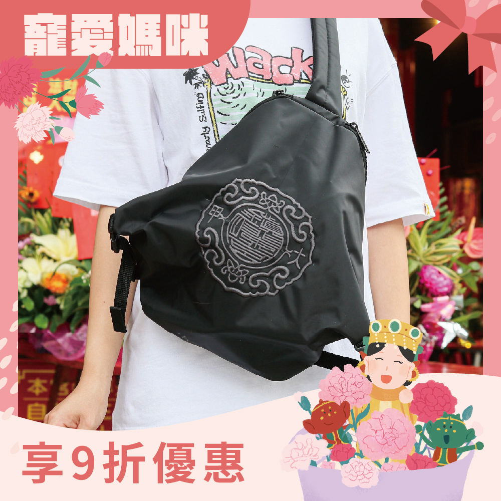 宮徽刺繡單肩包｜過爐加持｜文創｜機能便利｜保平安｜包包【鎮瀾宮】