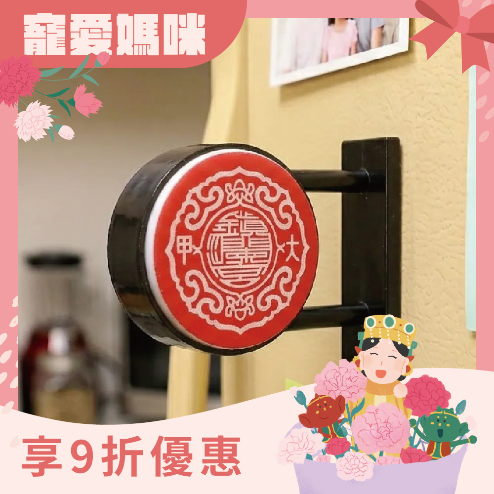 宮徽磁吸冰箱貼 ｜過爐加持｜文創｜LED發光｜保平安｜避邪【鎮瀾宮】