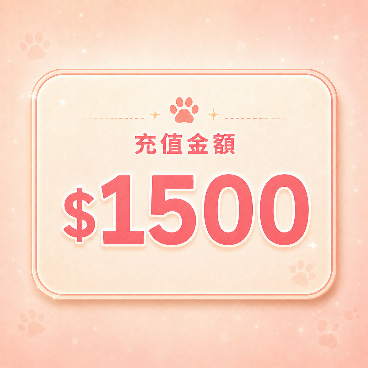 Happipet 會員儲值站 | 充$1500送$200 (升級為VIP)