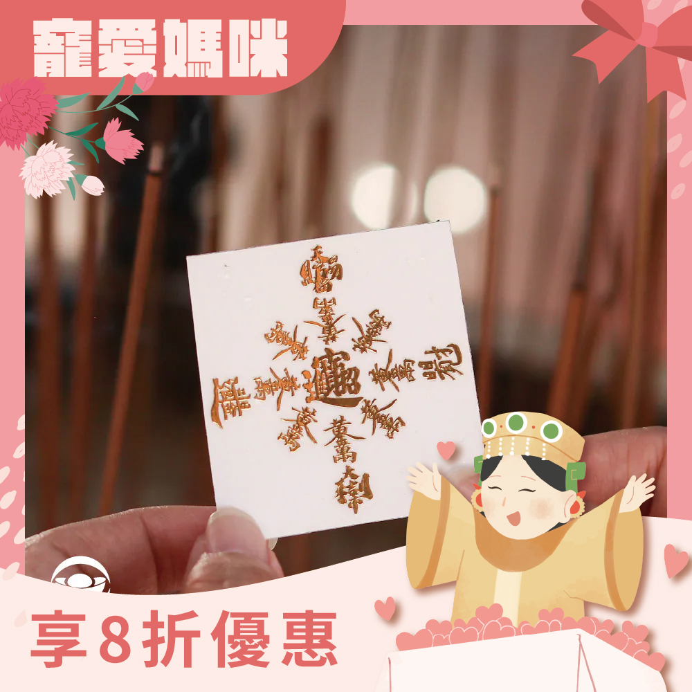 八方來財金屬貼｜財運亨通｜大發利市｜招財開運｜貼紙【綵金殿】