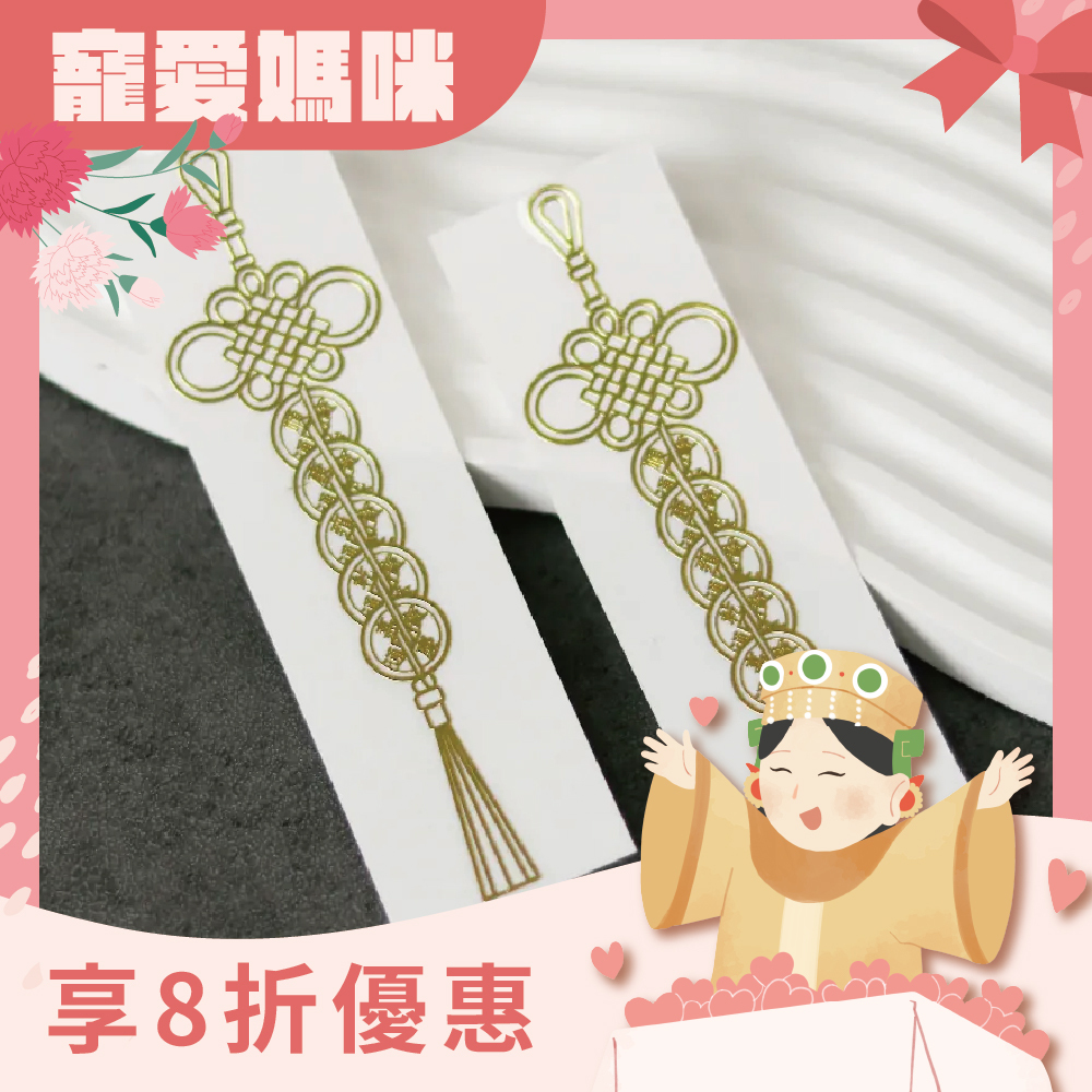五帝錢金屬貼｜鎮宅擋煞｜平安納福｜吉祥除穢｜轉運避邪【綵金殿】