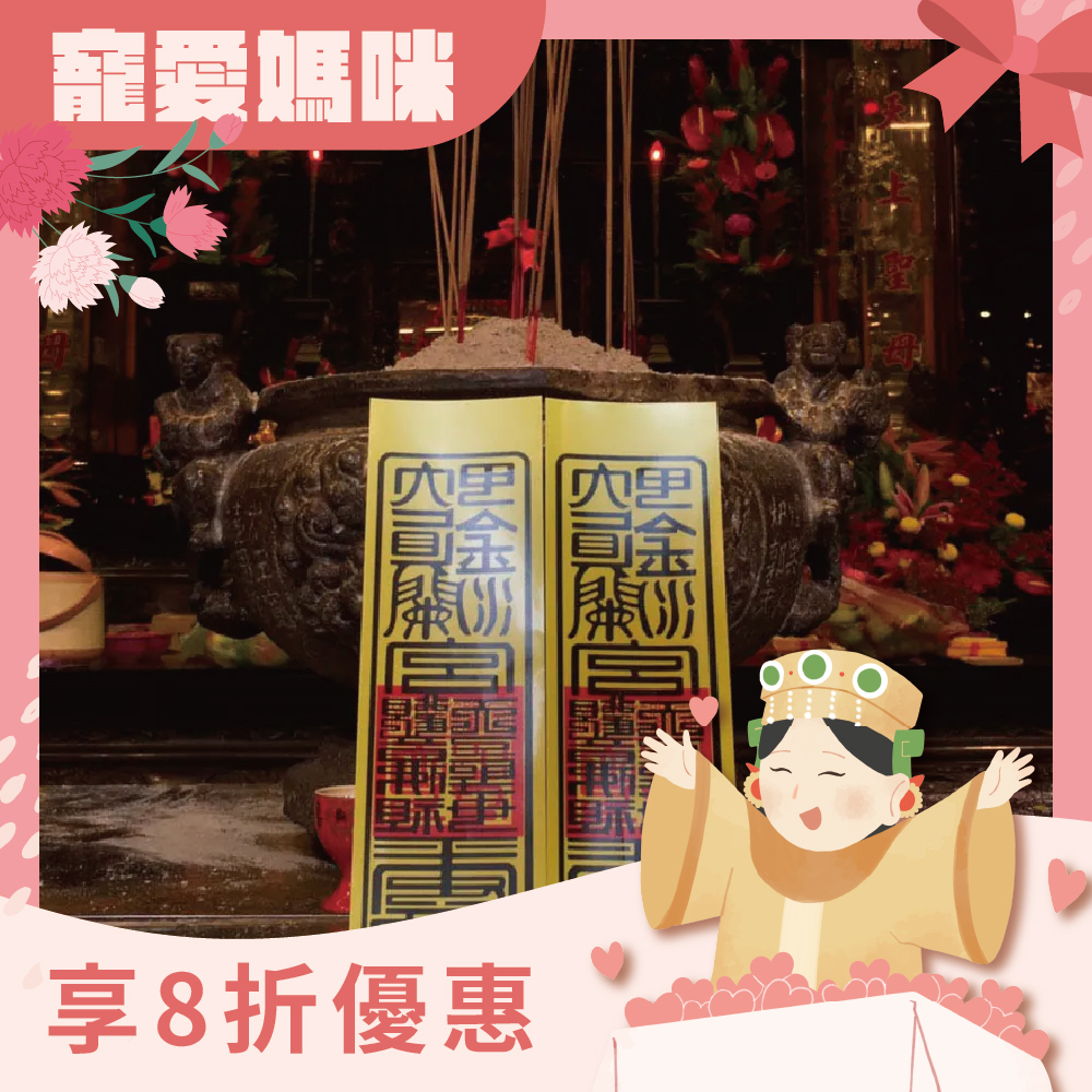 符令靜電車貼兩入-大（轎車用、黏貼不殘膠）【鎮瀾宮】