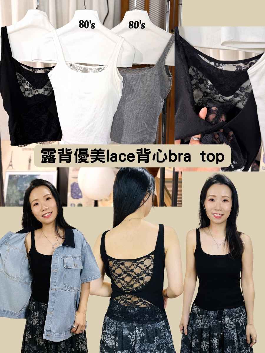 【 高質 bra top 4 /5月 : 5點截單】後幅LACE ‧ COTTON料BRA TOP【買3款即減$10， 可混款，無封頂】不設退換
